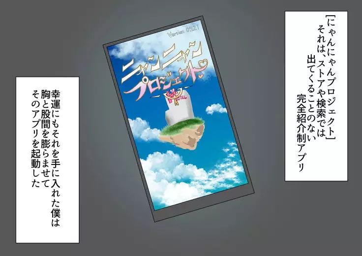 Meow-Meow Project! #1