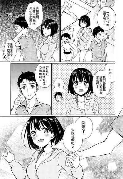 Natsu Kako | 夏日茄子