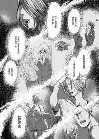 [BOX (Tsukumo Gou)] Me o Tojite Yume o Miru 2 | 且将目瞑还入梦 2 [Chinese] [黑夜汉化组] [Digital]