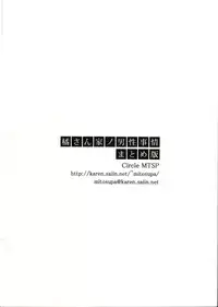 (C86) [MTSP (Jin)] Tachibana-san-chi no Dansei Jijou Matome Ban [on going] [Chinese] [天月NTR汉化組] [Colorized]