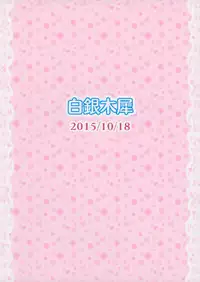 (Shuuki Reitaisai 2) [Hakuginmokusei (Poshi)] Alice ni Yokubou Decoration (Touhou Project) [English] [CGrascal]