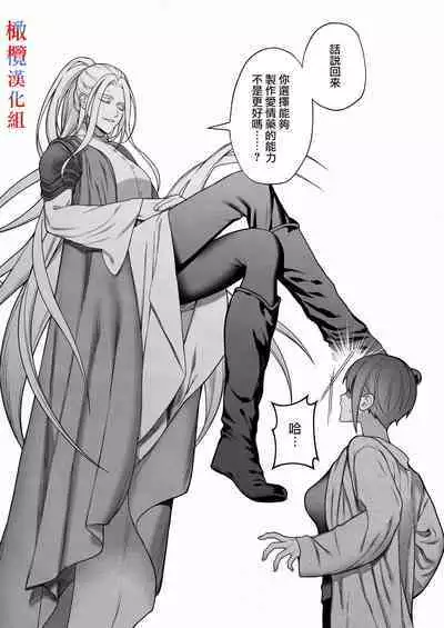 Tensei Shita node Kyousei Hatsujou Mahou de Sekai Heiwa o Mezashimasu | 既然转生了 就用强制发情魔法 打造和平世界吧