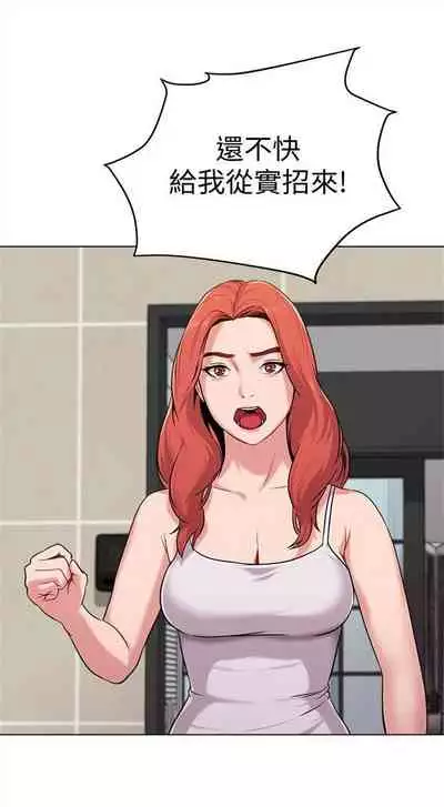 [Hodat & 高孫志] 老師 1-95 官方中文（完結）