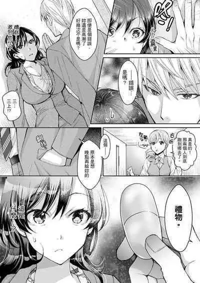 [Ishikawa Kingyo] Douji ni Ijiraretara... Iku...! ~ Hitozuma Joushi to Deisui Furin | 同時上下愛撫的話…會高潮的…!~跟人妻上司醉酒偷情 [Chinese]