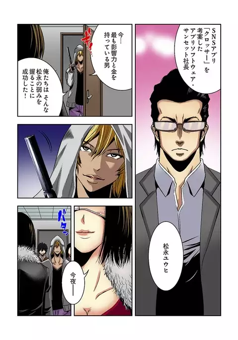 0 Koi ～Kanzenban～ Jou