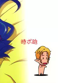 (C74) [Jipohou, Rikudoukan (Various)] Kimi wa Dare to Kiss wo Suru? (Macross Frontier)