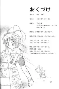 (C52) [MELT-DOWN (Various)] Berceur 2 (Various)