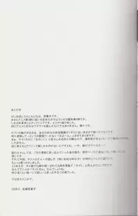 (C74) [G-Scan Corp. (Satou Chagashi)] Le Beau Maitre 4 (Zero no Tsukaima)