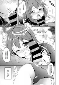 (SC64) [Kaname (Siina Yuuki)] Oi 58 OryoCru shite koi ya (Kantai Collection -KanColle-) [Chinese] [脸肿汉化组]