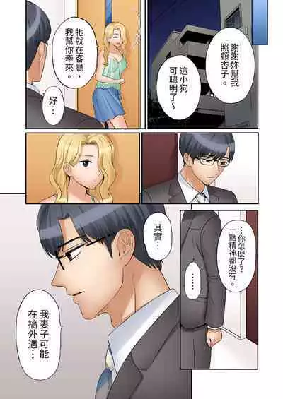 [Nanashiki Fuka] "Ato 3-kai wa Ikeru yo ne?" Otto no Kitaku Mae, Zetsurin Gitei ni Nando mo Hametaosareru Tsuma | 還能再高潮3次吧？」丈夫沒回家，人妻被精力無限的小叔子弄得高潮不斷 1-20 [Chinese]