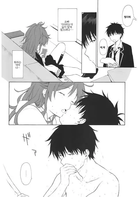 Ame no Ondo | 비의 온도