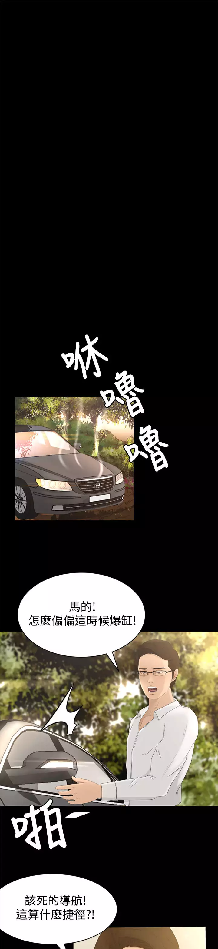 中文韩漫 獵物 Ch.0-5