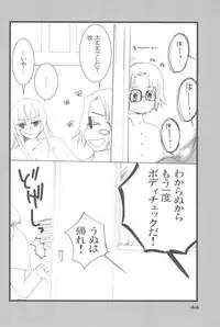 (C79) [TROMPELOEIL (Yoshimura)] HOT FUZZ (Gakuen Mokushiroku Highschool of The Dead)