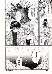 [Sudoo Kaoru] Onegai Suzune-chan