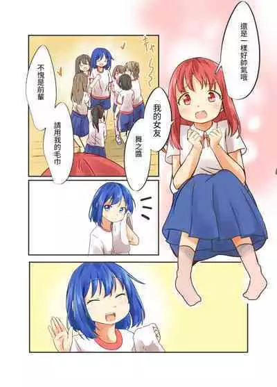 Kakkoii Anoko wa Watashi no Mae de wa Mazo Buta ni Narimasu | 那個帥氣的孩子在我的面前成為了母豬