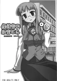 (C74) [YOKOSHIMAYA. (Yokoshima Takemaru)] Himuro Renai Jikenbo (Fate/hollow ataraxia)