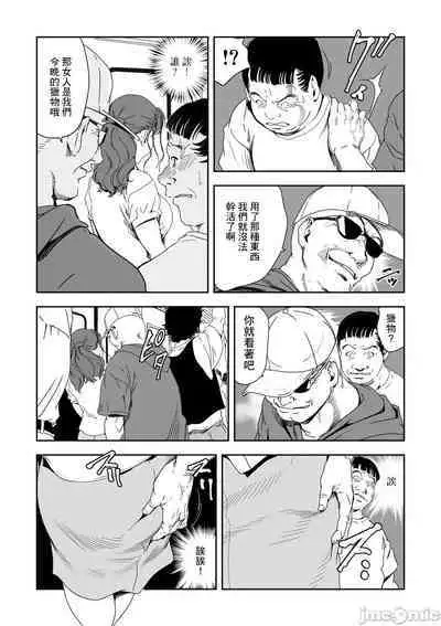 Chikan Express | 人妻快感特快车 1-29