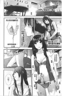 [Yoshida Tobio] Onee-chan to no Himegoto ~Ireru Toko Wakaru?~ | 大姊姊淫猥的秘密情事 ~插入的部位你知道嗎?~ [Chinese]