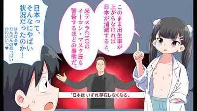 [Shiritsu Nanatsuboshichuu] Felmion Ero Manga Nyuugaku [Aka-chan o Tsukuru Hon] Kozukuri Jisshuu Suru zo