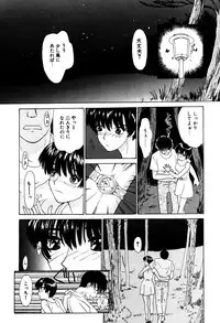 [Isogo Une] Koedo Kawagoe