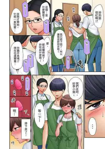 "Okusan, Zenbu Haittemasu Yo" Beit no Otokonoko ni Netoraretemasu | 「太太,全部插進去了喔」妻子被打工的男生睡了 1-12 Complete