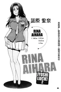 [DISTANCE] Joshi Luck! ~2 Years Later~ [Chinese] [鬼畜王汉化组重修版]