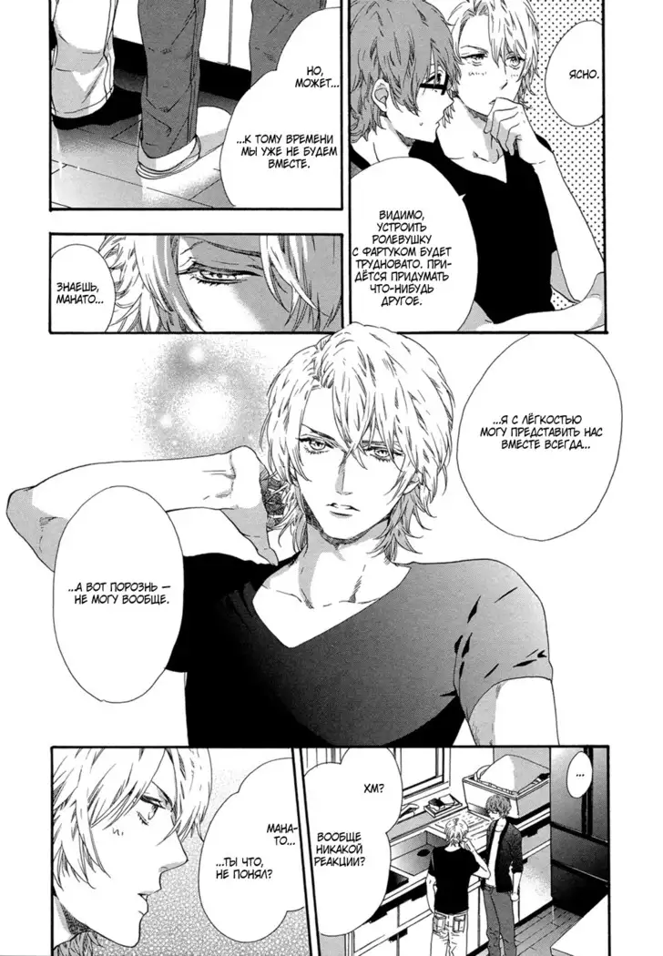 Zutto Isshou ni Kurashimashou