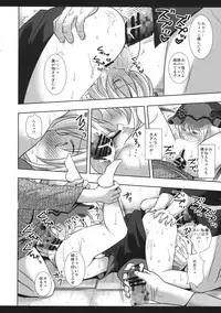 (Kouroumu 11) [Nagiyamasugi (Nagiyama)] Touhou Ryoujoku 33 Aki Shimaidon (Touhou Project)