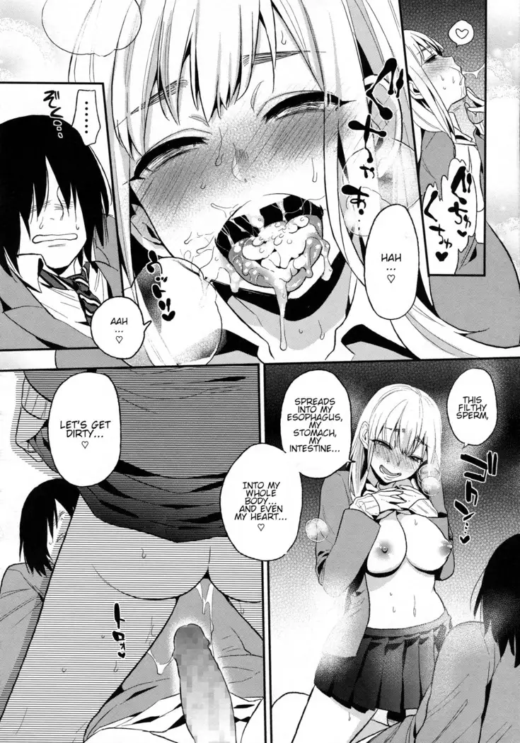 Boku Dake no Yuuyami - Only My Twilight