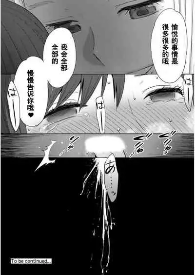 [Katsura Airi] Koukan ─ Ano Toki… Ano Musume ♀ Toitsu ♂ Tetara ─ 1-5 [Chinese] [含着个人汉化] [Digital]