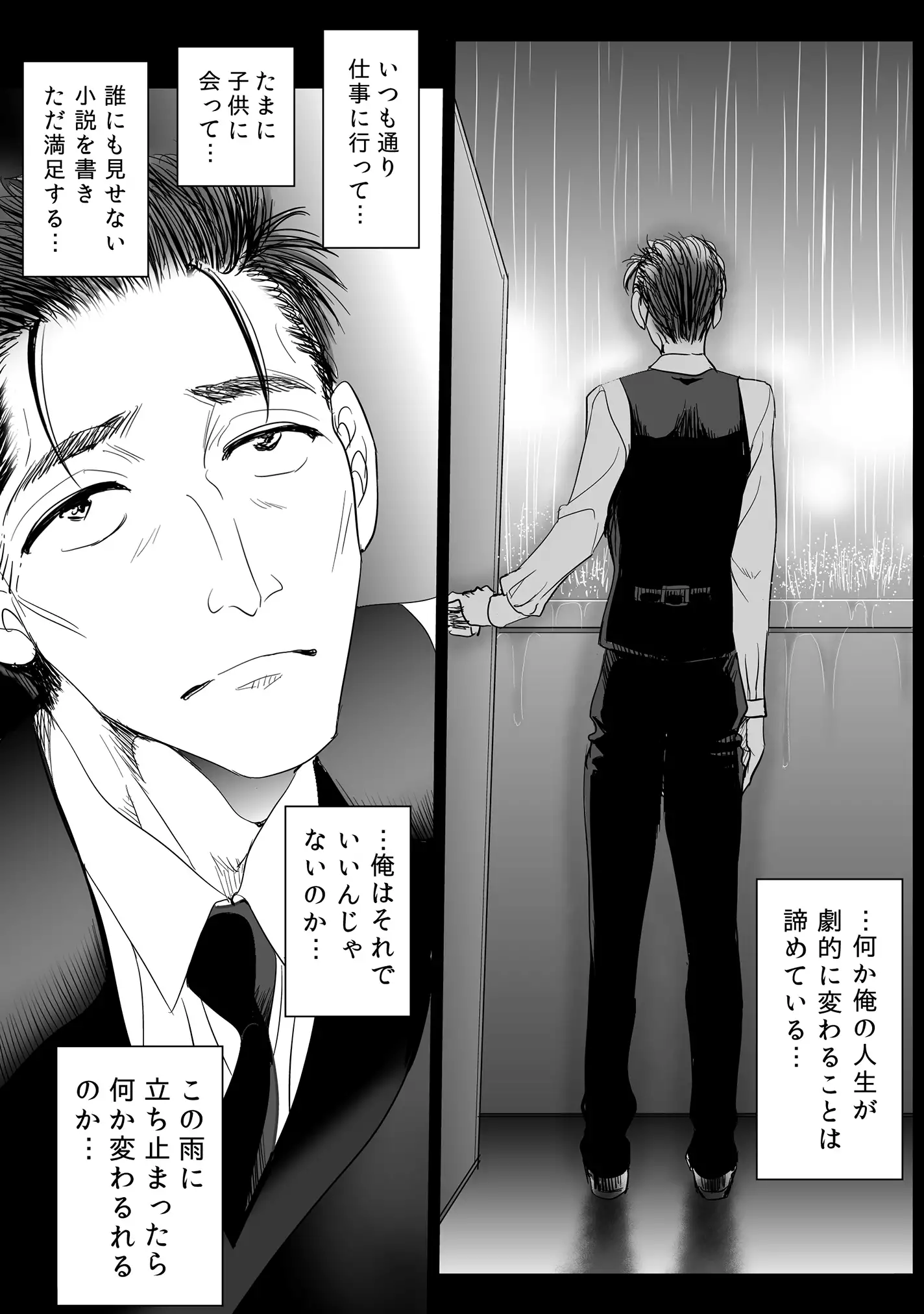 Koi wa Shabuzuke Doping no You ni