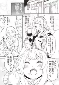 (Fata Grande Kikuusai) [Arysuivery (Ayakase Chiyoko, Ayakase Riberi)] Cagliostro Ryoujoku Kidan (Granblue Fantasy)