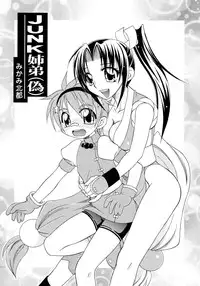 [Anthology] Shin Shota Naburi Series - Yamete! Oneechan