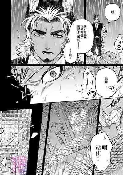 [Meboshi Shuri] Honou Sex Yasashiki Toshiue Ookami wa Shojo no Pheromone ni Yoishireru 01~03| 本能性欲 温柔年上狼沉醉于处女费洛蒙 01~03 [Chinese] [橄榄汉化组]