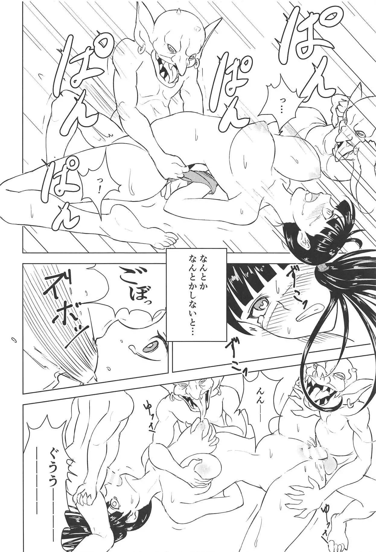 Aru Boukensha-tachi no Ketsumatsu route:β