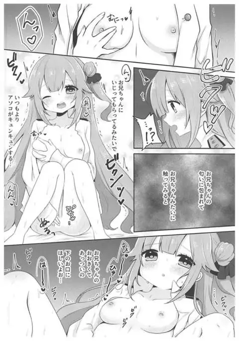 1-ri de Dekirumon! - I can do it all by myself!