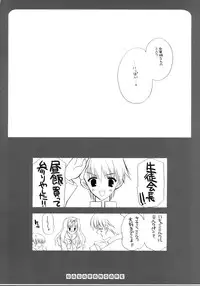 (C69) [VISTA (Odawara Hakone)] Sasara no Are (ToHeart 2)