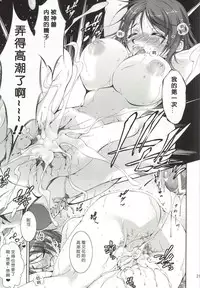 (CSP6) [Takane no Hanazono (Takane Nohana)] Alpakan! (Love Live!) [Chinese] [翠星石汉化]