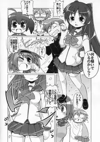 (C70) [S-FORCE (Serebi Ryousangata)] LOG HEART VOL.5 (ToHeart 2)