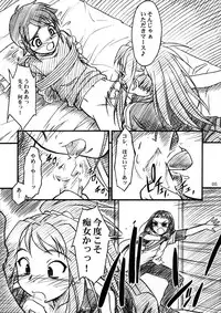 (C67) [Mekongdelta (Zenki) & Deltaforce (Route39)] Midori Chan ni Kiwo Tsukete (Mai-HiME)