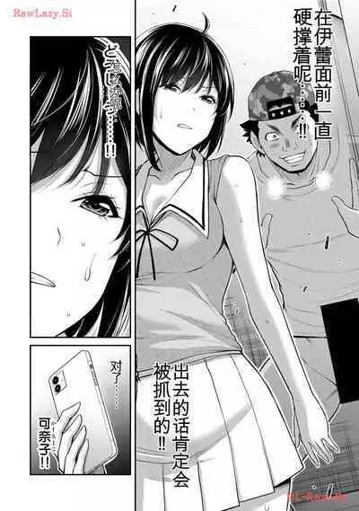 [MONMA Tsukasa] Giruti Sakuru vol 11 (Ch107-117) Chinese Version《罪恶社团》第11卷107-117话，AI机翻汉化