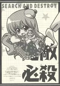 (C77) [Areyouhappy? (Asai Ichiko)] Sana Plus! (Touhou Project)