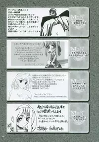 (SC23) [Tsukihimegoto Seisaku Iinkai (Various)] Moon Ecstasy - Tsukihimegoto EROS - LEVEL ☆ SOFT (Tsukihime)