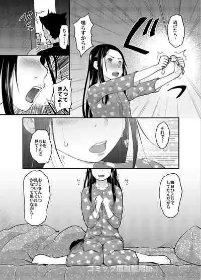 [Tsumasaki Label (Hidari Kagetora)] 37-sai to 1X-sai to! [Digital]