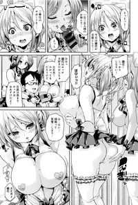 [Marui Maru] Fuwatoro ♥ Jusei Chuudoku!