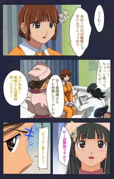 Heisa Byoutou kanzenhan