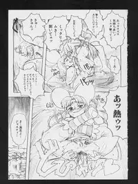 [Anthology] Denei Tamatebako 2 - Nishinhou no Tenshi (Various)