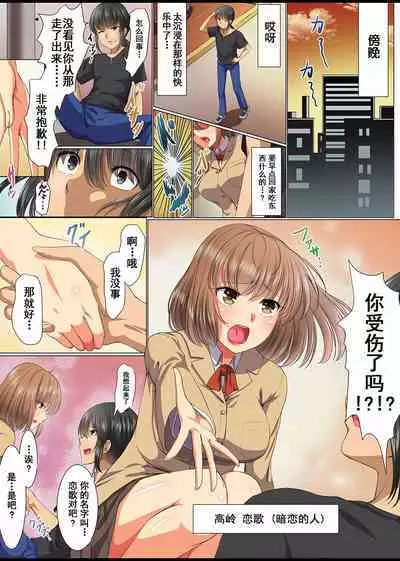 [NCP (Meria)] Saimin Namahame Gakuensai Harem 1-2 | 催眠无双1-2 [个人汉化]