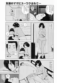 [Kuroki Hidehiko] 32 Sai Yokkyuufuman no Hitozuma