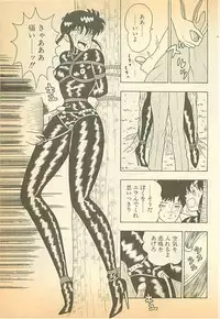 [Makimura Miki] Koufuku na Jinsei (BONDAGE WARS)